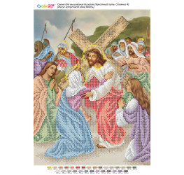 Иисус встречает свою Мать ([Стація 04])